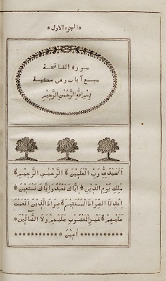 Naḥmadu Allāh ʻalá itmām ṭabʻ kalām Allāh al-majīd. Calcutta, 1831. Shelfmark 14507.b.11. http://tinyurl.galegroup.com/tinyurl/tW2D3  
