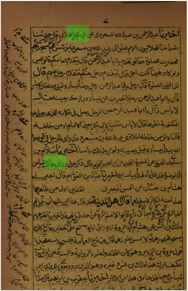 Ancient text in Arabic with "father" highlighted